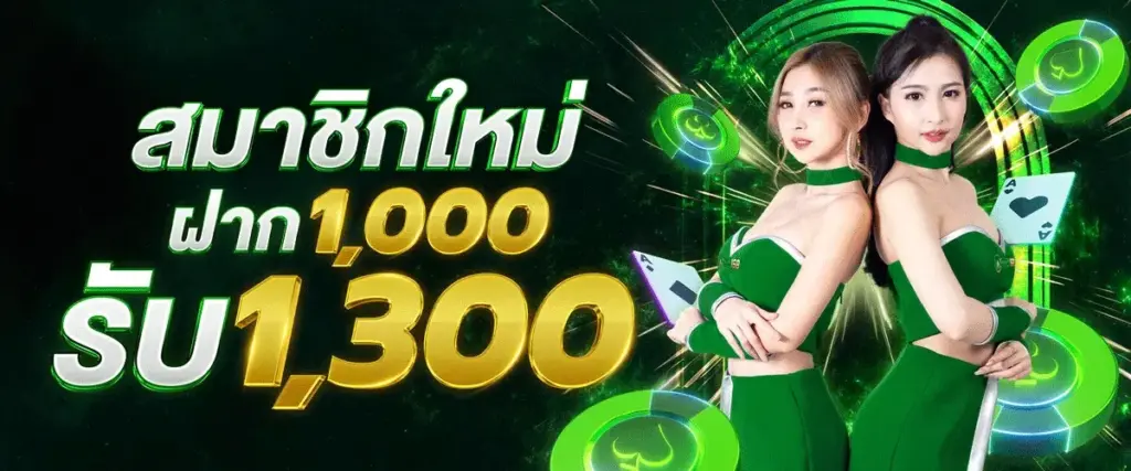 way168 โปรโมชั่น